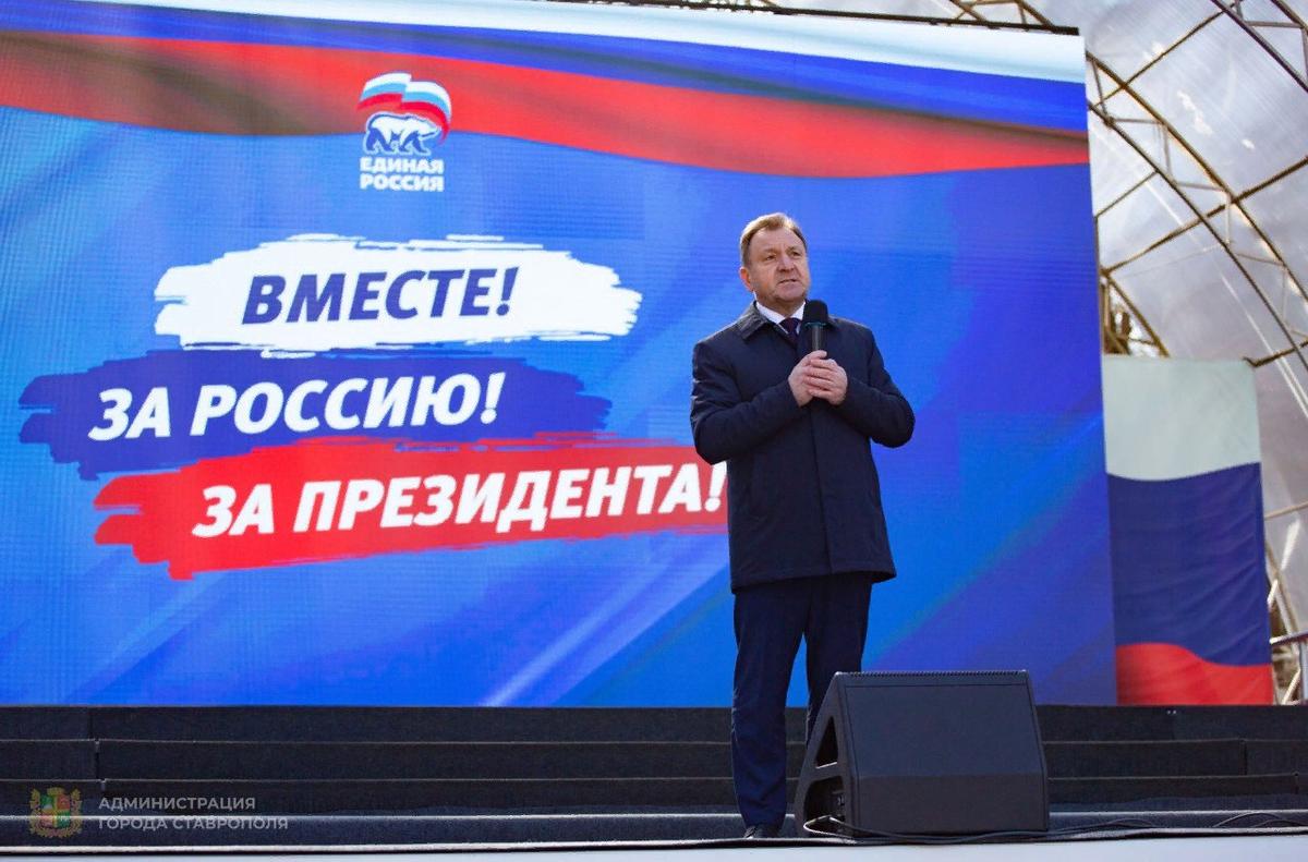 Глава Ставрополя на концерте «Единство народа» поблагодарил защитников Донбасса