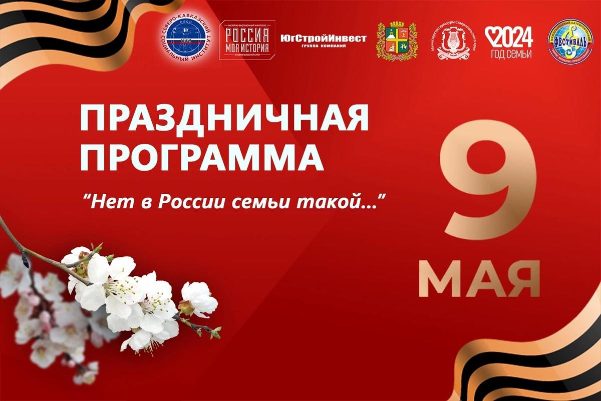Исторический парк в Ставрополе пригласил 9 мая обучиться в «Школе разведчиков»