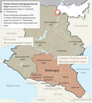 Северо-Кавказский федеральный округ  и перспективы  Ставрополья