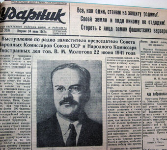 День, расколовший мир.  Июнь 1941-го: Ставрополье в зеркале архивных документов