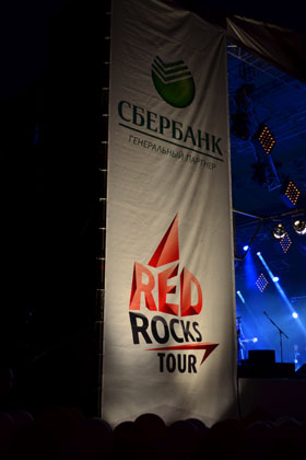 Red Rocks Tour собирает звуки