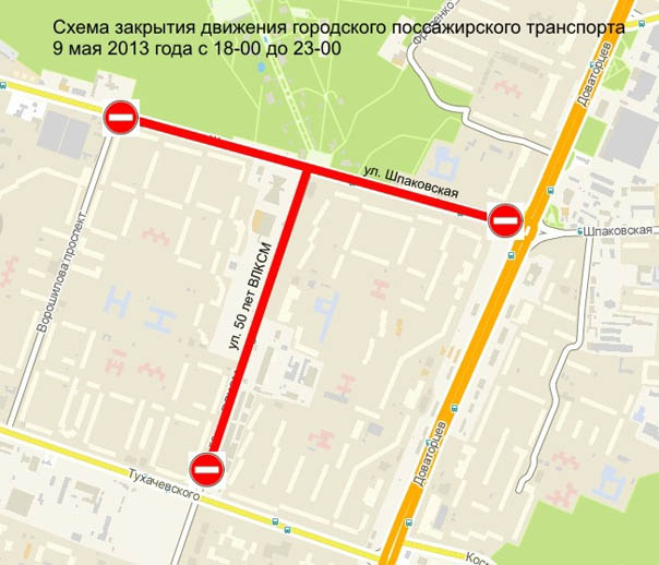 9 мая в Ставрополе будет ограничено движение транспорта