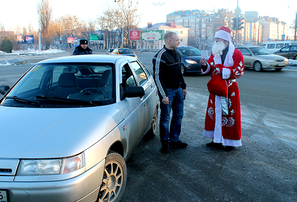 Удачи на дорогах — от Деда Мороза