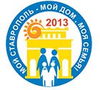 Фестиваль «Ставрополь – это мы!»