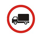 Ограничение для грузовиков