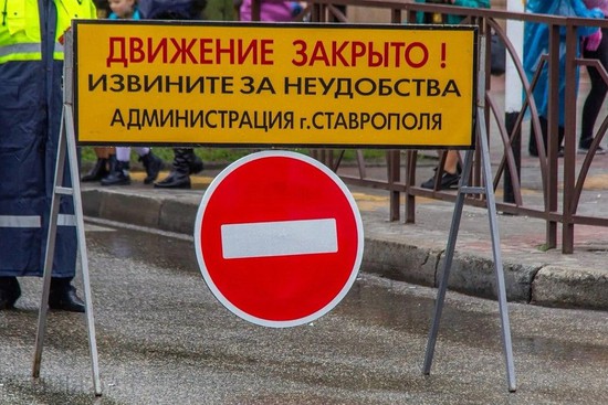 Для автомобилистов на участке установят информационное панно и дорожные знаки. Пресс-служба администрации г. Ставрополя