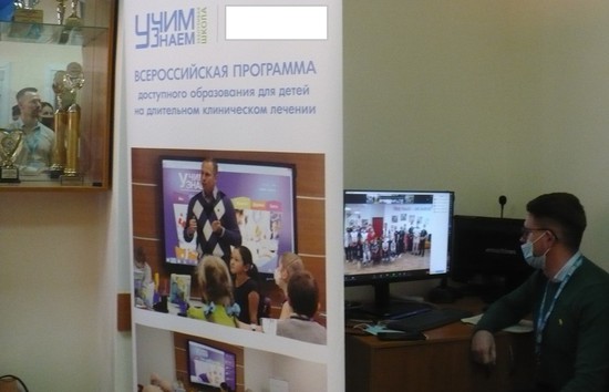 Запуск инновационного проекта госпитальных школ России «УчимЗнаем» в Ставрополе в сентябре 2022 г. 