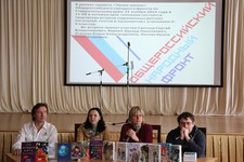 (слева направо) Сергей Светлов, Эдуард Веркин, Ирина Лисова и Елена Усачева.