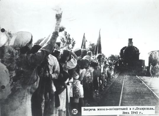 Встреча воинов-победителей в Ставрополе в 1945 году, встреча, ВОВ