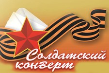 В Ставрополе прошёл отборочный тур конкурса «Солдатский конверт»