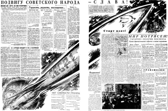 «Комсомольская правда», 13 апреля 1961 г.