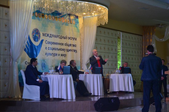 В Ставрополе прошёл Международный форум «Современное общество: к социальному единству, культуре и миру».