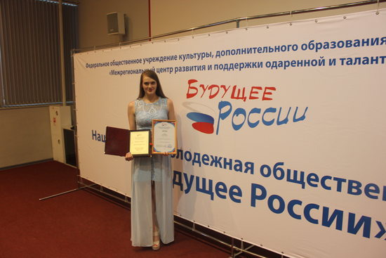 Кавалер ордена «Лучший молодой гражданин России» Вероника Серикова после награждения.