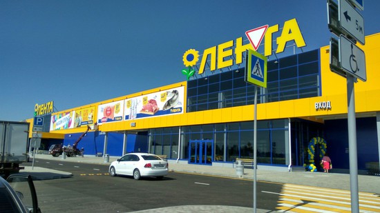 В Ставрополе открылся второй гипермаркет Лента