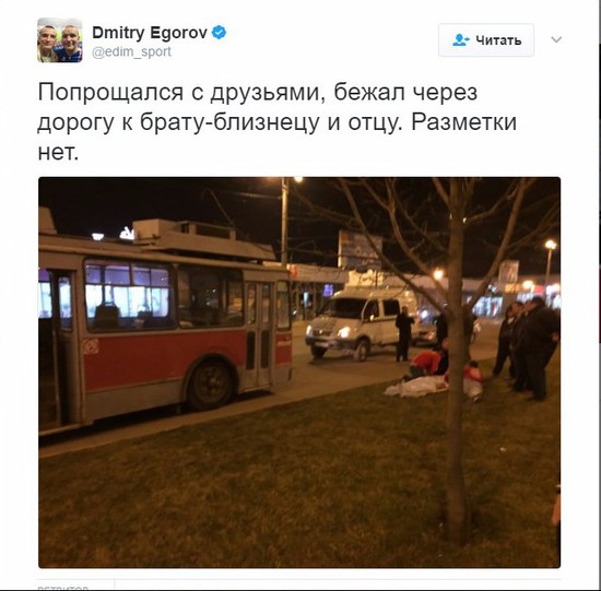 Dmitry Egorov\Twitter