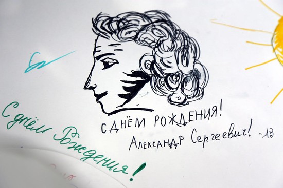 Поздравление Пушкину.