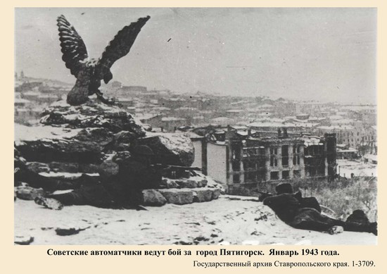 Снимки из фондов Государственного архива Ставропольского края.