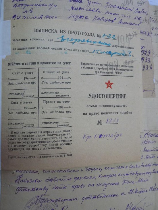 Сразу после освобождения Ставрополья от фашистов заработали комиссии по назначению пособий семьям военнослужащих. В архиве сохранились протоколы заседаний и удостоверения на право получения выплат.