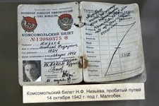 Пробитый пулей комсомольский билет красноармейца Николая Низьева.