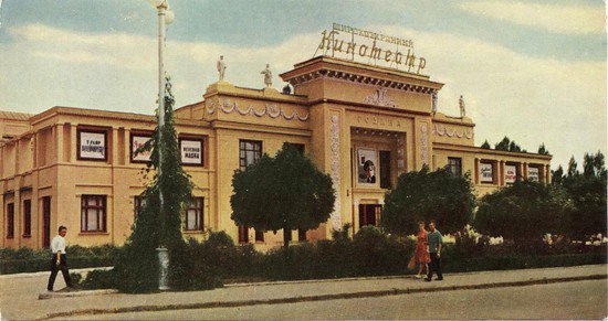 Перестроенный кинотеатр с тремя кинозалами (1967 год). 