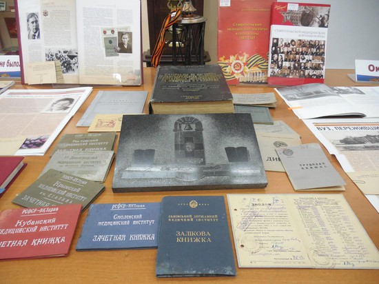 На выставке - зачетные книжки и документы студентов и преподавателей, эвакуированных в Ворошиловск из других регионов СССР.