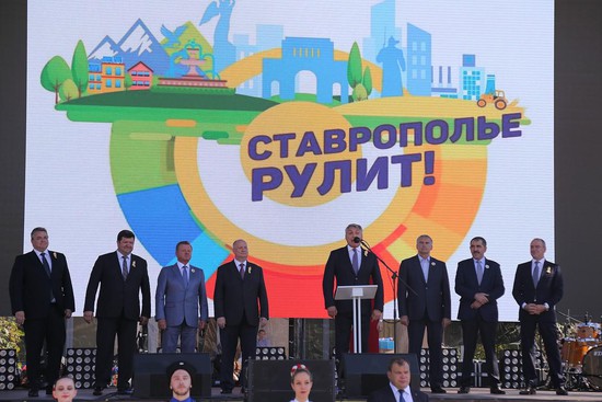 Церемония открытия Дня Ставропольского края: на сцене руководители региона и почетные гости.