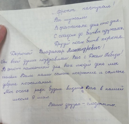  Письмо Владимиру Петрову  от житомирских школьников.