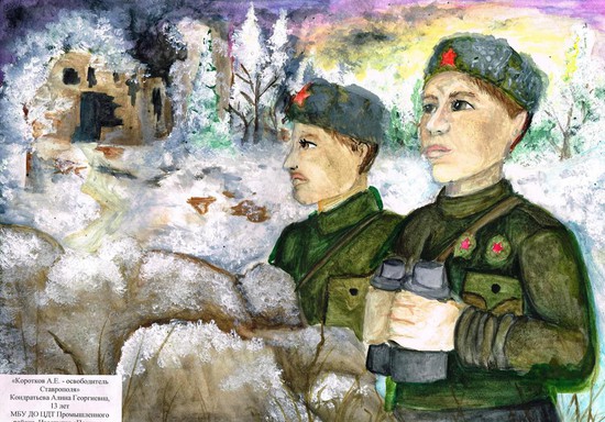 Рисунок А. Кондратьевой, воспитанницы Центра детского творчества Промышленного района города Ставрополя.