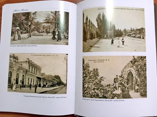 Для тех, кто любит картинки: в сборнике замечательные иллюстрации  из жизни курортов КМВ конца XIX — начала XX в.