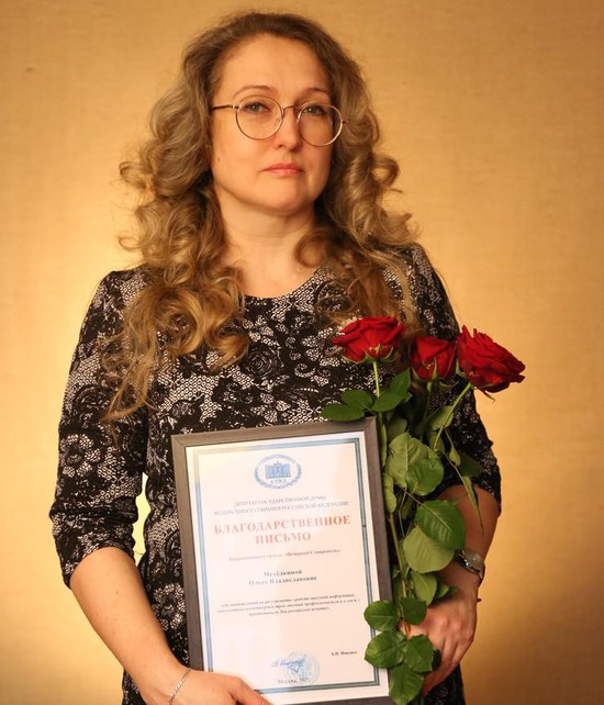 Благодарственным письмом награждена корреспондент газеты Ольга Метелкина.