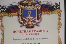 Фото комитета по делам национальности и казачества СК.