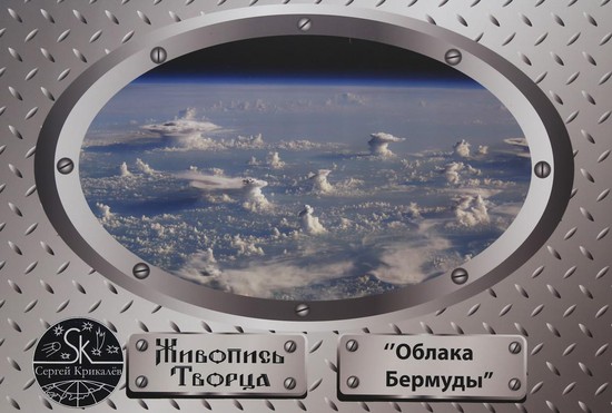 Облака Бермуды на снимке напомнили губернатору Владимирову те, в которых формируются градовые заряды.