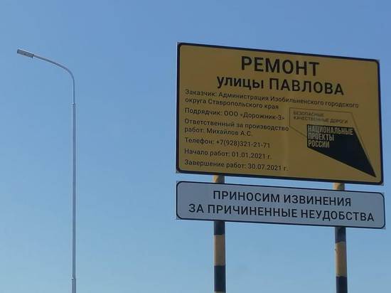 Фото министерства дорожного хозяйства и транспорта Ставропольского края.
