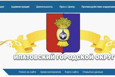 Изображение с официального сайта Ипатовского городского округа.