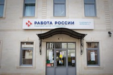 Ставрополь, центр занятости. Фото администрации Ставрополя.
