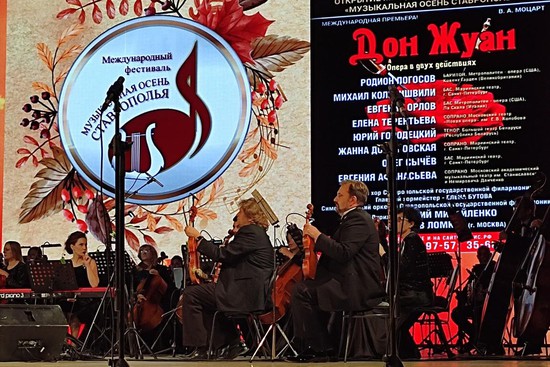 На сцене симфонический оркестр Ставропольской государственной филармонии