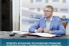 Владимир Владимиров. Фото из инстаграм губернатор Ставрополья