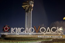 Фото администрации Кисловодска
