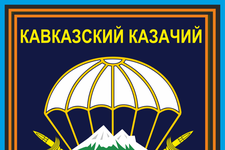 Эмблема 247 ДШП Ставрополя