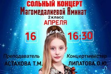 Юная ставропольская скрипачка пригласила слушателей на сольный концерт