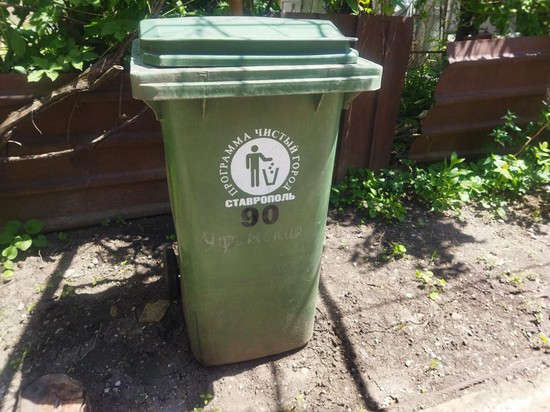 Новый график вывоза мусора для некоторых улиц Ставрополя