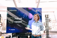 Форум "Ученый говорит" состоялся в Ставрополе