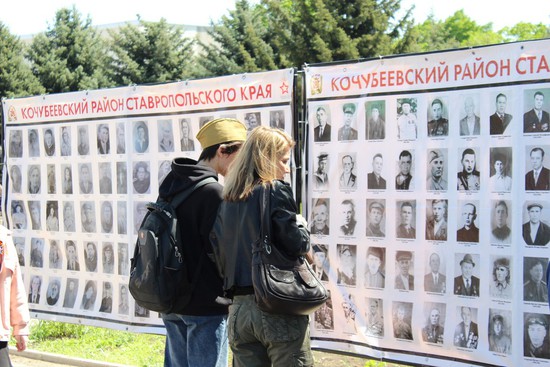 Стена памяти. Администрация Кочубеевского округа Ставрополья