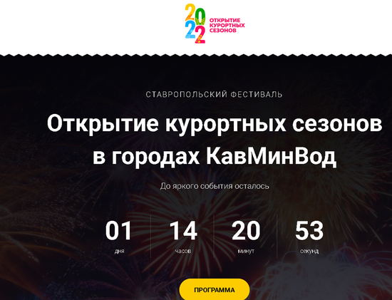 Скриншот с сайта https://www.kmvsezon.ru./.