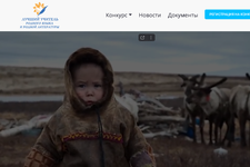 Скриншот с официального сайта Всероссийского профессионального конкурса «Лучший учитель родного языка и родной литературы»