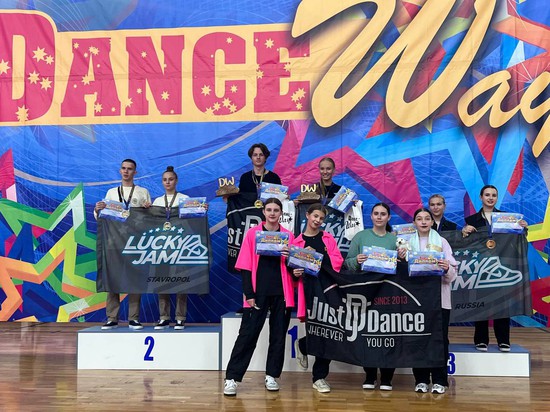 Танцоры-победители из «LuckyJam» и «JustDance». Пресс-служба администрации города Ставрополя