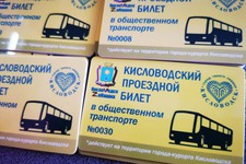 Бесплатные проездные в Кисловодске выдали семьям мобилизованных. Фото администрации города