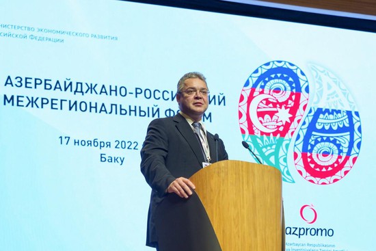 Выступление Владимира Владимирова на межрегиональном форуме в Баку. Фото пресс-службы губернатора СК