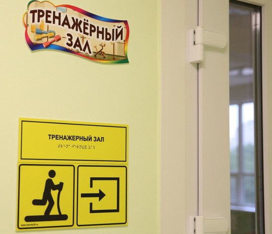 Инклюзивное образование. Пресс-служба администрации города Ставрополя