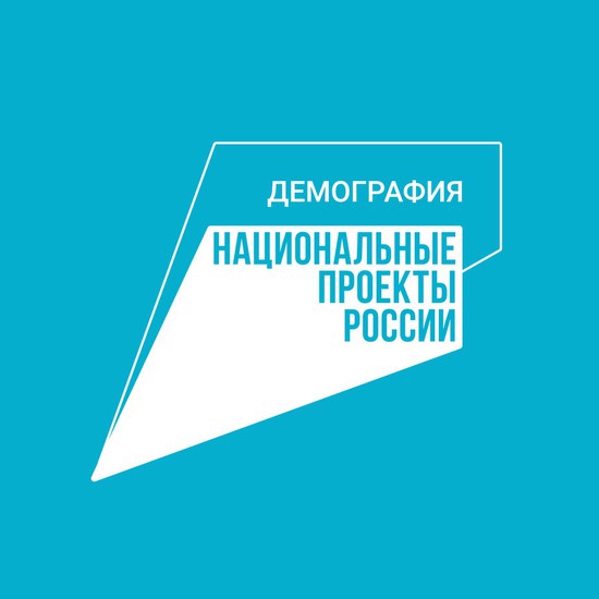 Логотип нацпроекта «Демография». Министерство строительства и архитектуры Ставропольского края